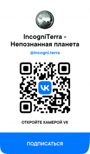 IncogniTerra ВКонтакте