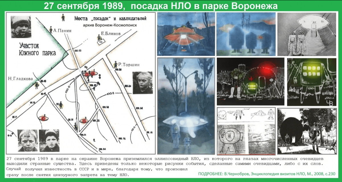 Презентация аномальные явления и нло - 97 фото