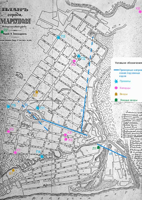 На карте Мариуполя 1903 года указаны примерные направления двух подземных тоннелей